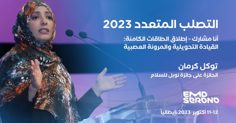 Tavakkol Karman, İtalya'daki Dönüşümsel Liderlik ve Nörodirenç Konferansı'na katıldı